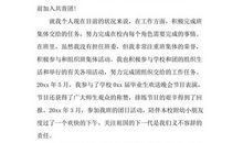 2013年初三学生的入团申请书