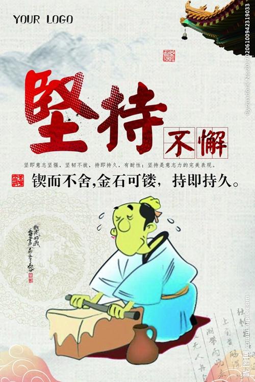 坚持的另一面是成功