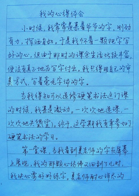学习经验