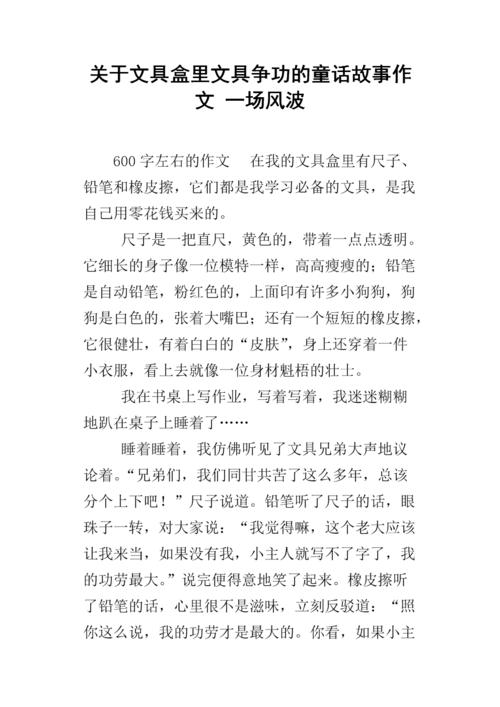 文具