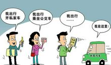 共享时代的来临