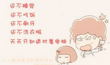 有个唠叨的老妈真好