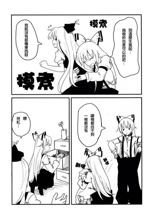 戒烟