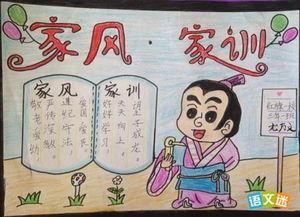 寻求家庭风格