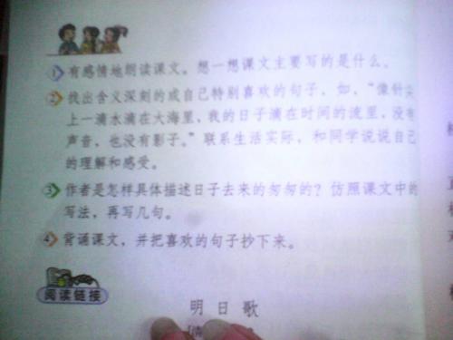 小学二年级的母亲入睡模仿