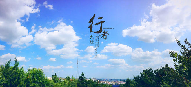 沃克无国界