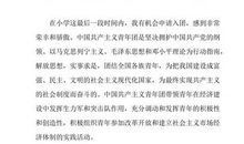 六年级入团申请书