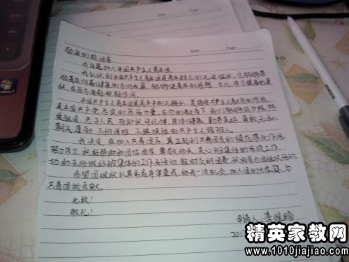 加入小组的600字样本论文