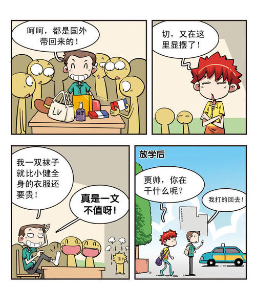 我们班上有趣的国王