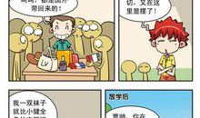 咱班的搞笑大王