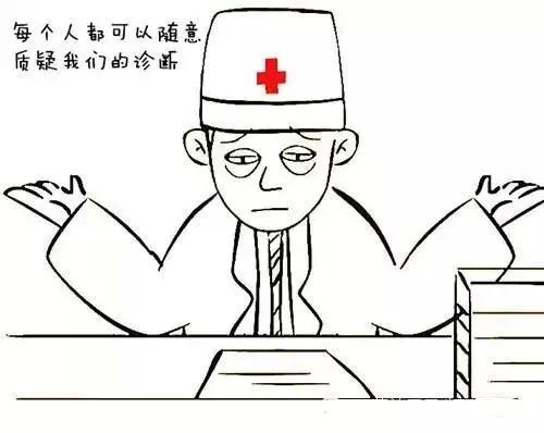 如果我是医生