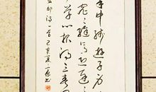 墨韵书香，暖暖我心