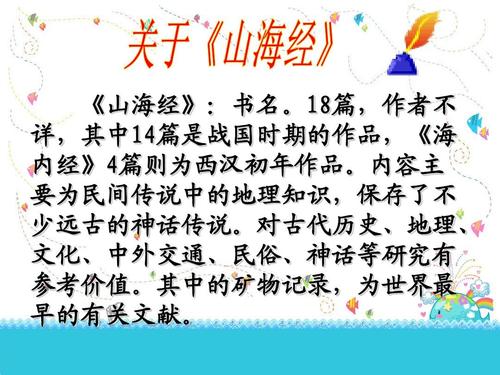 夸父追逐太阳的扩张