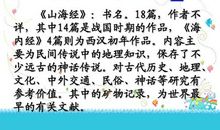 《夸父逐日》扩写