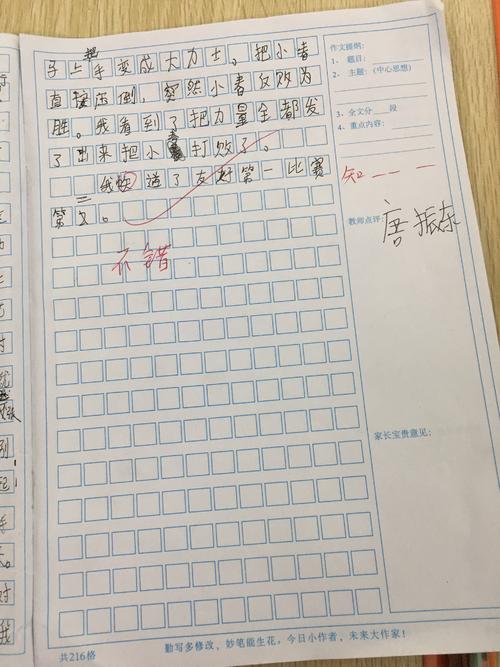 激烈的竞争