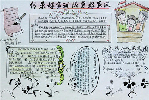 寻求家庭传统
