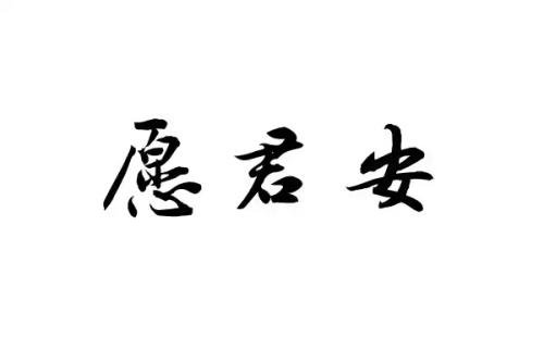 July_800字