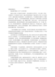 2013年第一天学生申请表