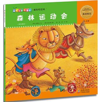 体育运动如火如荼