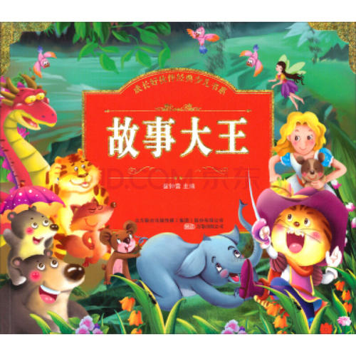 预订我的成长伙伴