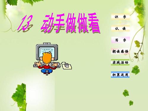 动手