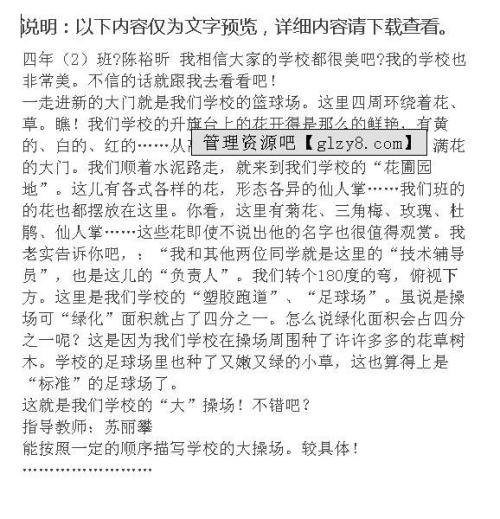 三年级作文