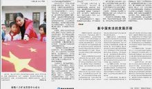 宪法就在我们身边