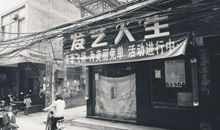 寒风中的众生相