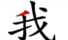 那一刻，我好震撼