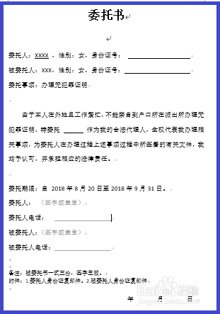 预定我最好的朋友