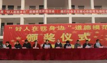 道德就在我们身边