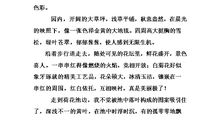 一件趣事300字作文三年级