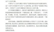 2015最新入团申请书范文