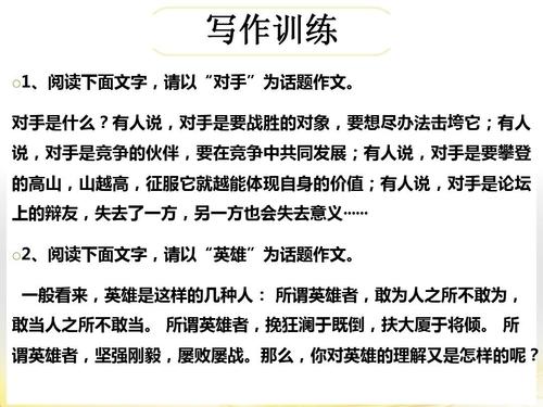 新的小学组成