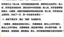 故事新编小学作文