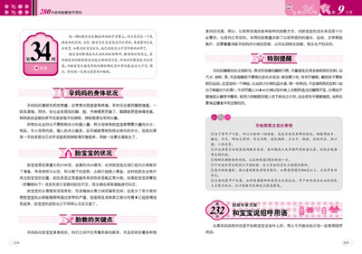 那个时候我听晓草的声音