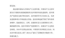 优秀高中学生的入团申请书范文