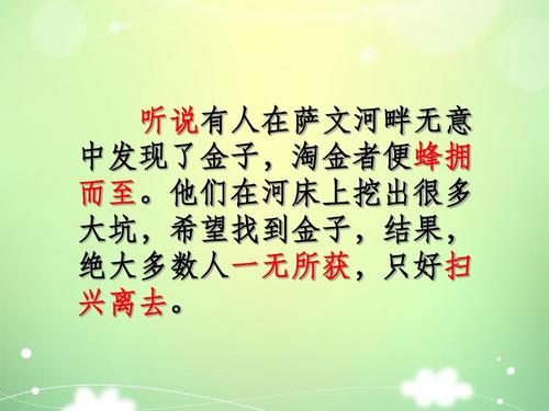 三年级上课金的延续