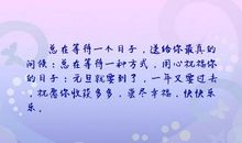 等待亦是一种美