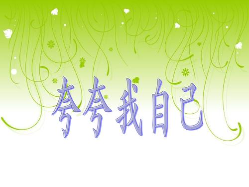 我同学的眼睛