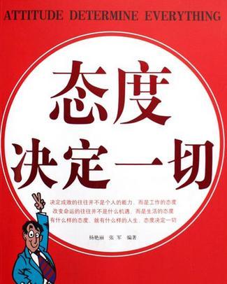 不同的事物有不同的看法和态度