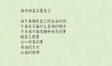 从此我不再懒惰