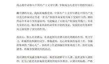 2015初三学生入团申请书范文大全