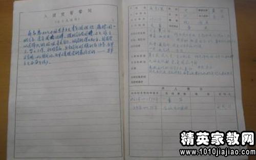 2015优秀初中生入学申请表