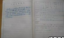 2015优秀初一学生入团申请书