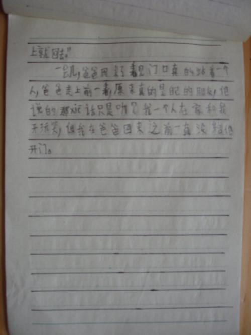 小练习笔