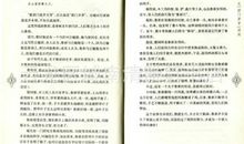 科学家故事100个读后感