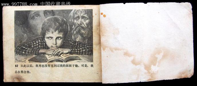 由我的叔叔尤尔改写