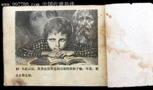 我的叔叔于勒改写