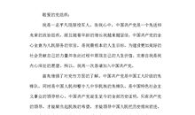 保卫和平，远离战争！